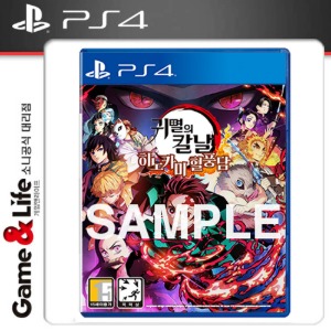 PS4 귀멸의 칼날 히노카미 혈풍담 한글판